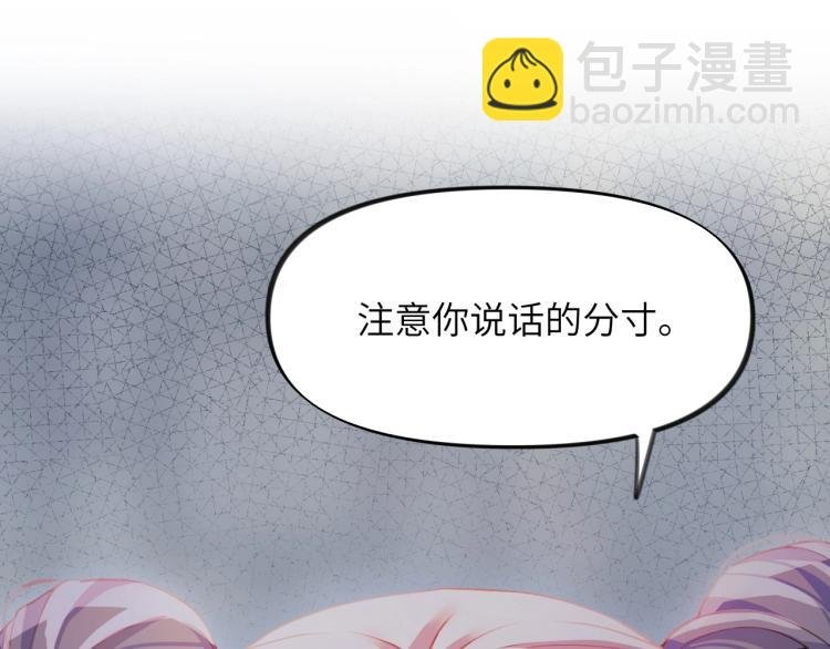 第3话 护你周全