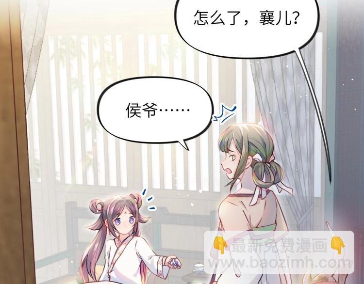 第3话 护你周全