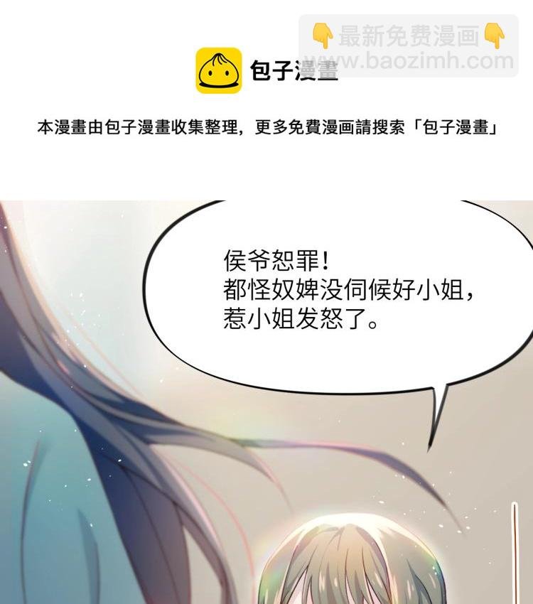 第3话 护你周全