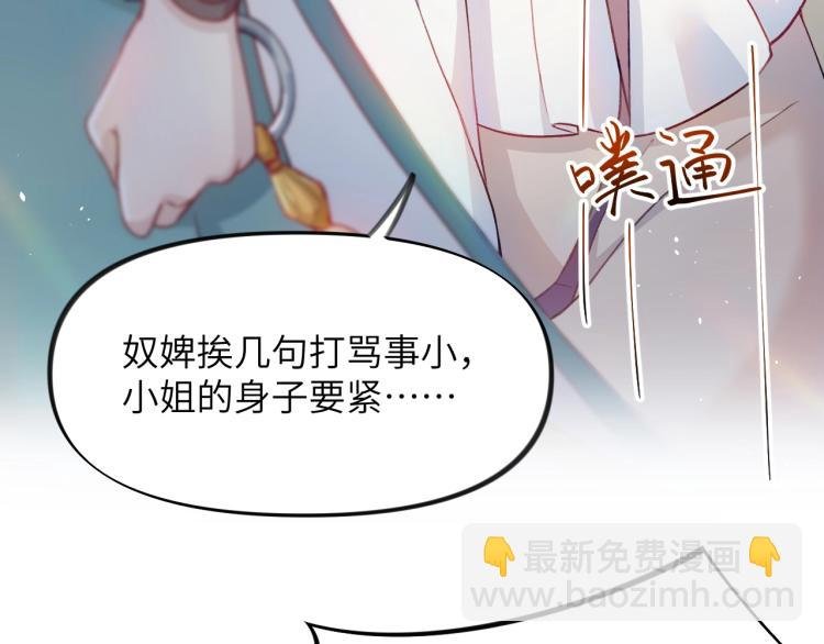 第3话 护你周全