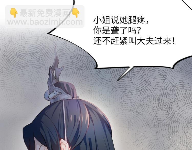 第3话 护你周全