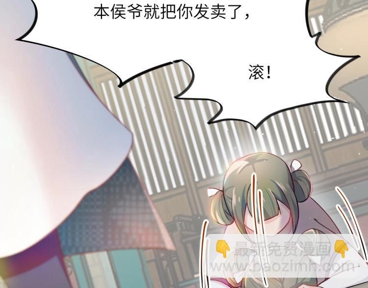 第3话 护你周全