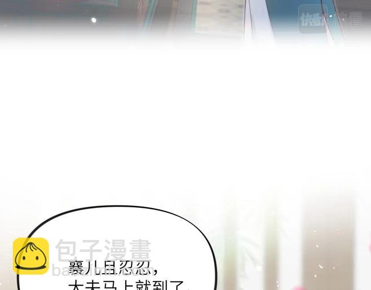 第3话 护你周全