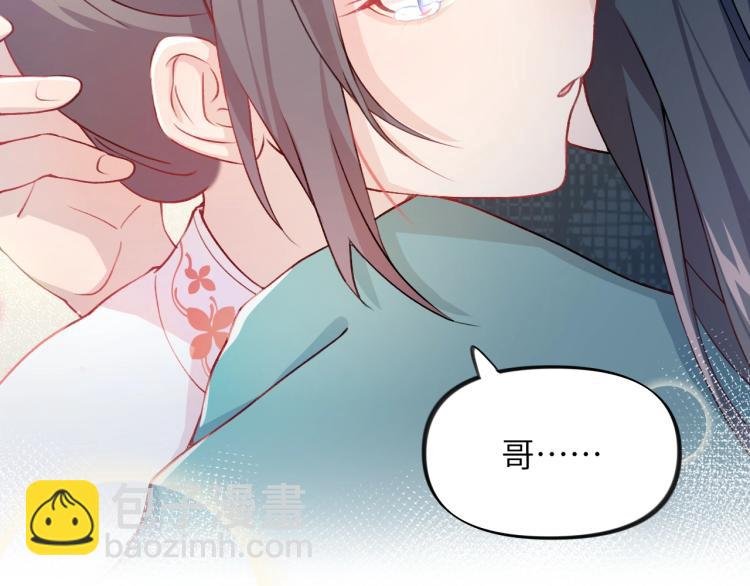 第3话 护你周全