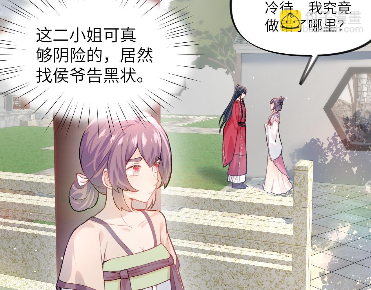 第48话 哥哥只喜欢你