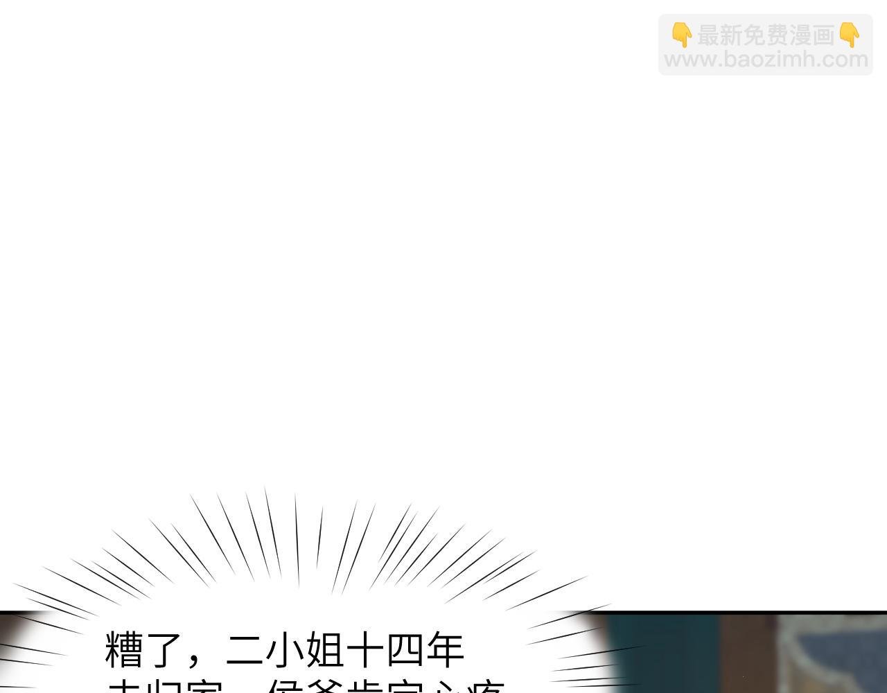 第48话 哥哥只喜欢你