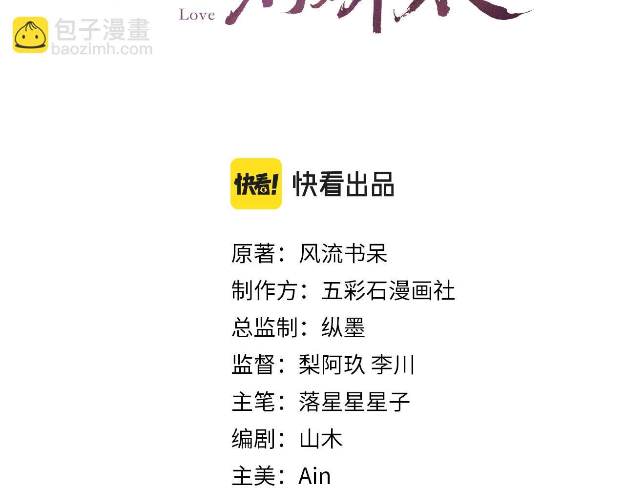 第49话 哥哥要娶妻了？