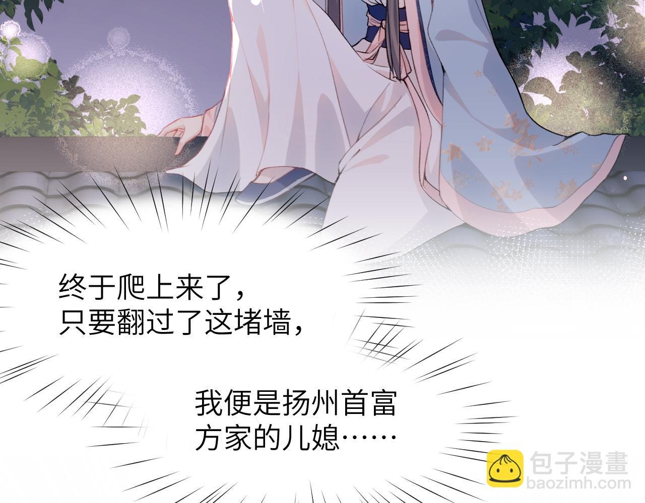 第49话 哥哥要娶妻了？