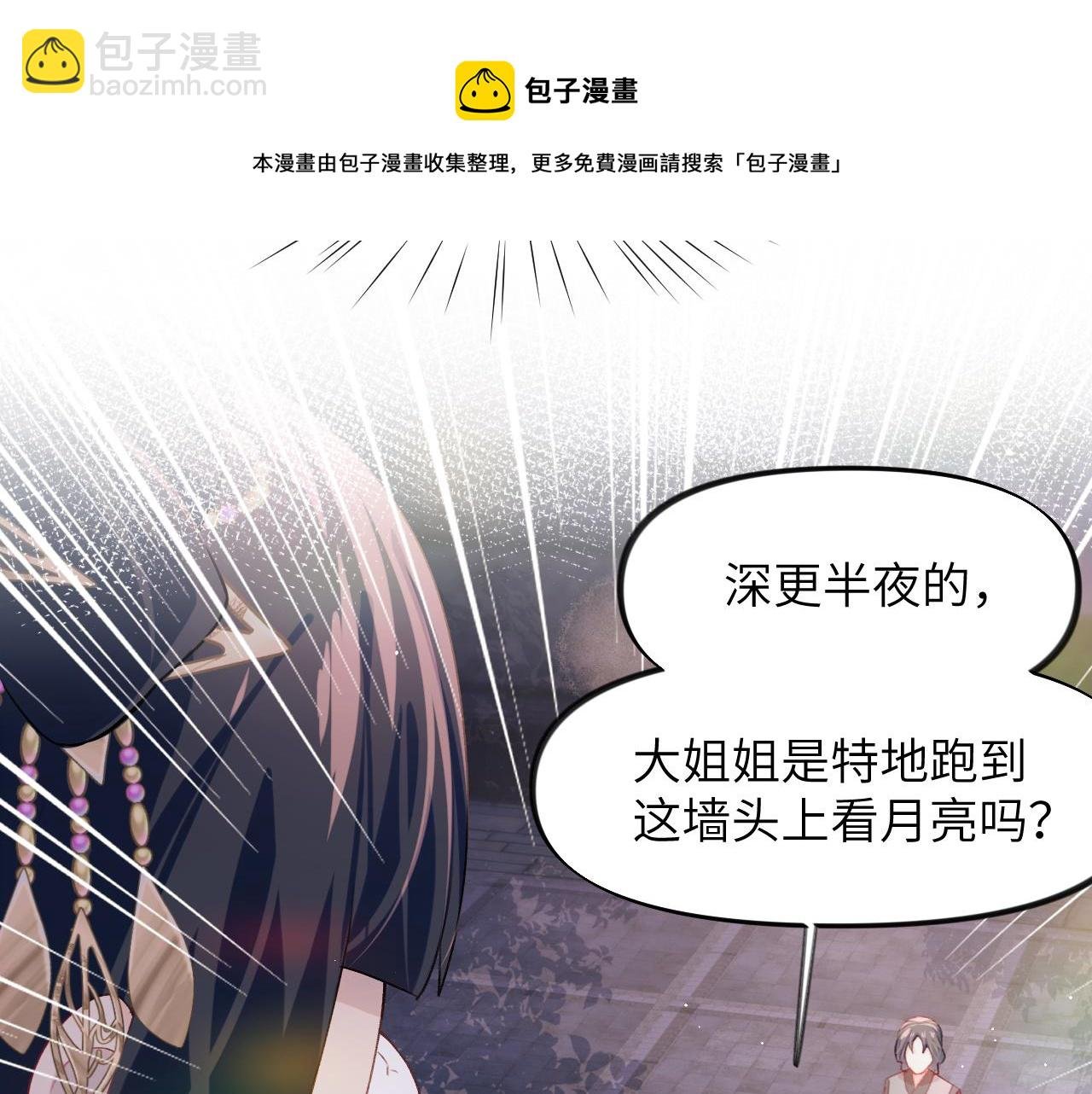 第49话 哥哥要娶妻了？