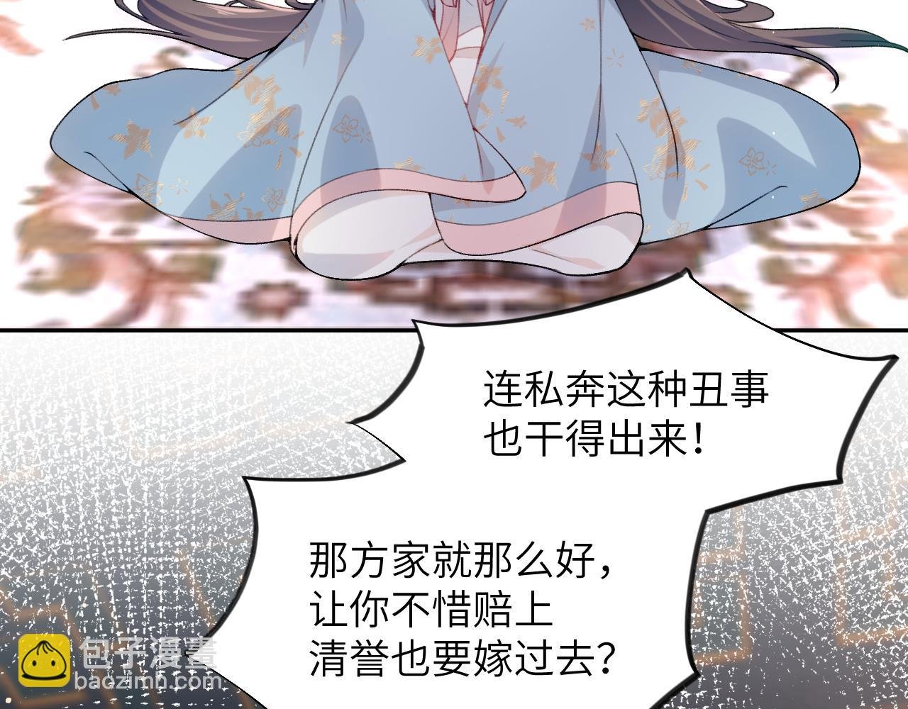 第49话 哥哥要娶妻了？