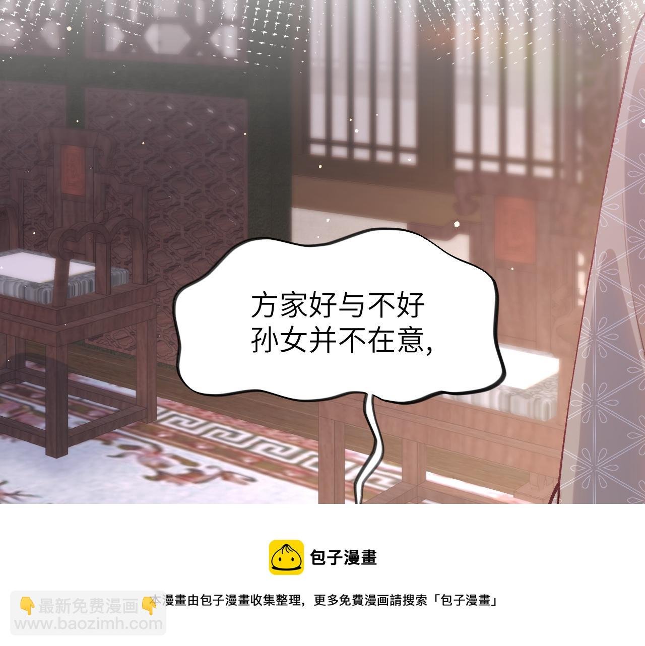 第49话 哥哥要娶妻了？