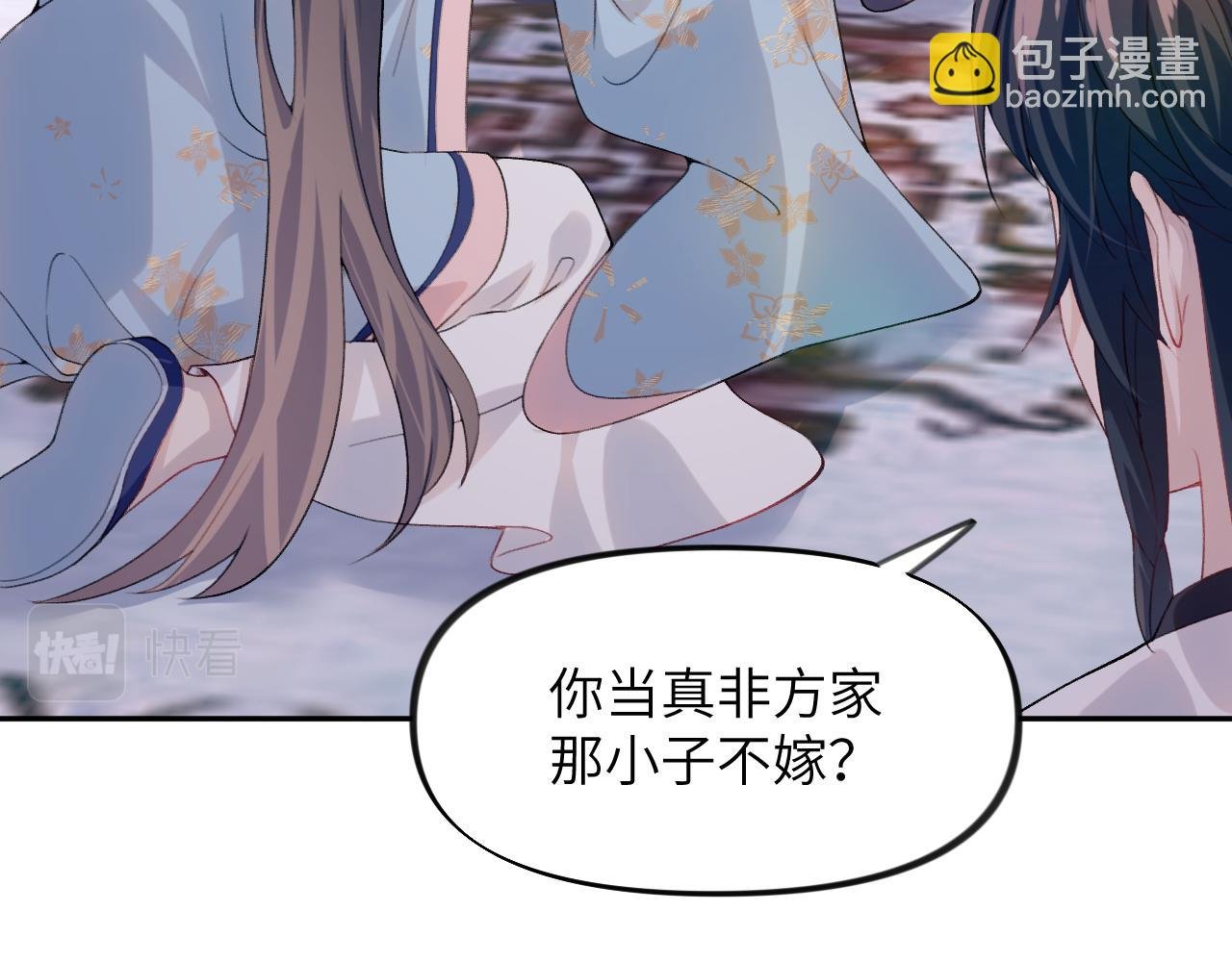 第49话 哥哥要娶妻了？