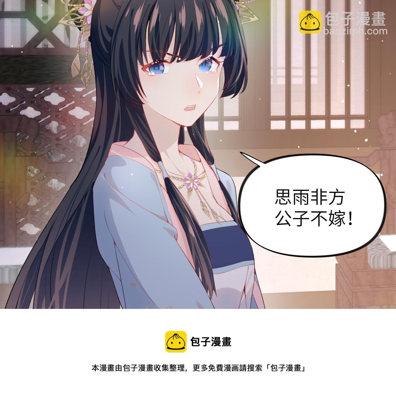 第49话 哥哥要娶妻了？
