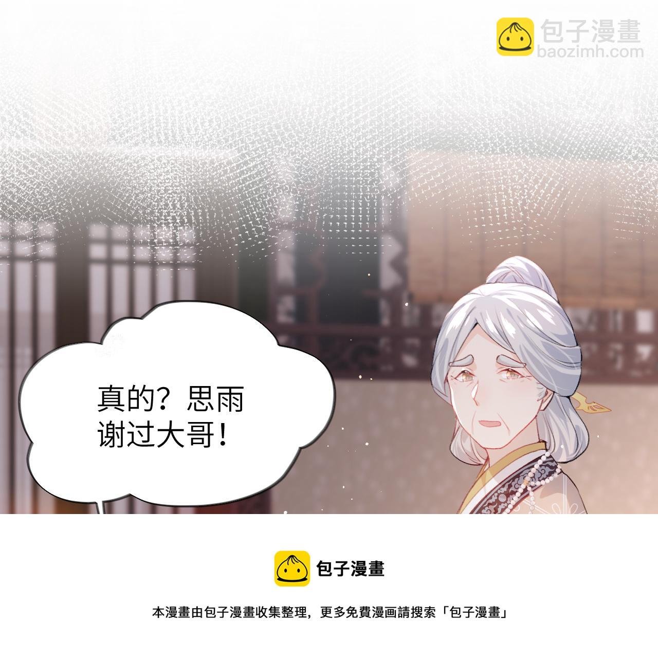 第49话 哥哥要娶妻了？