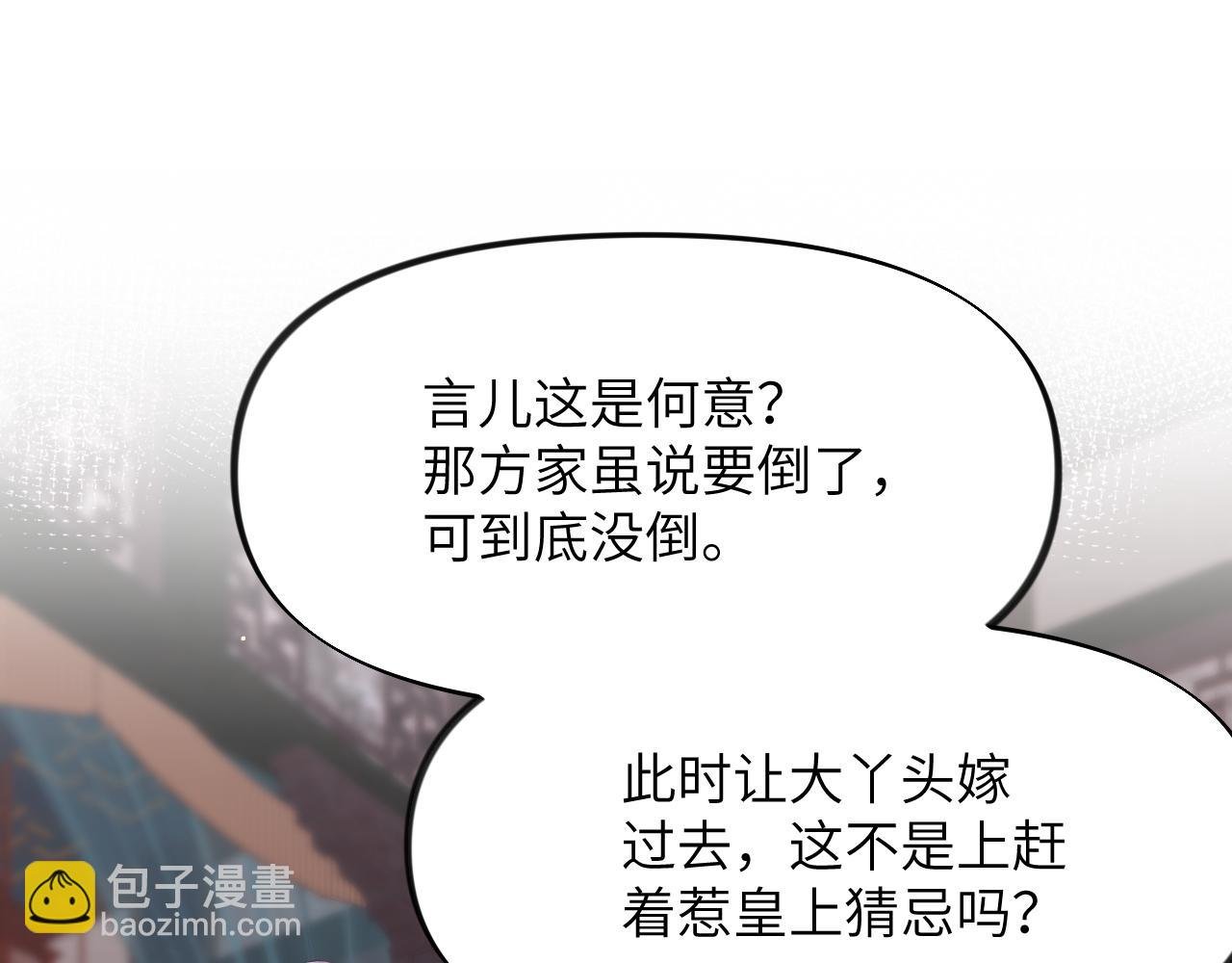 第49话 哥哥要娶妻了？