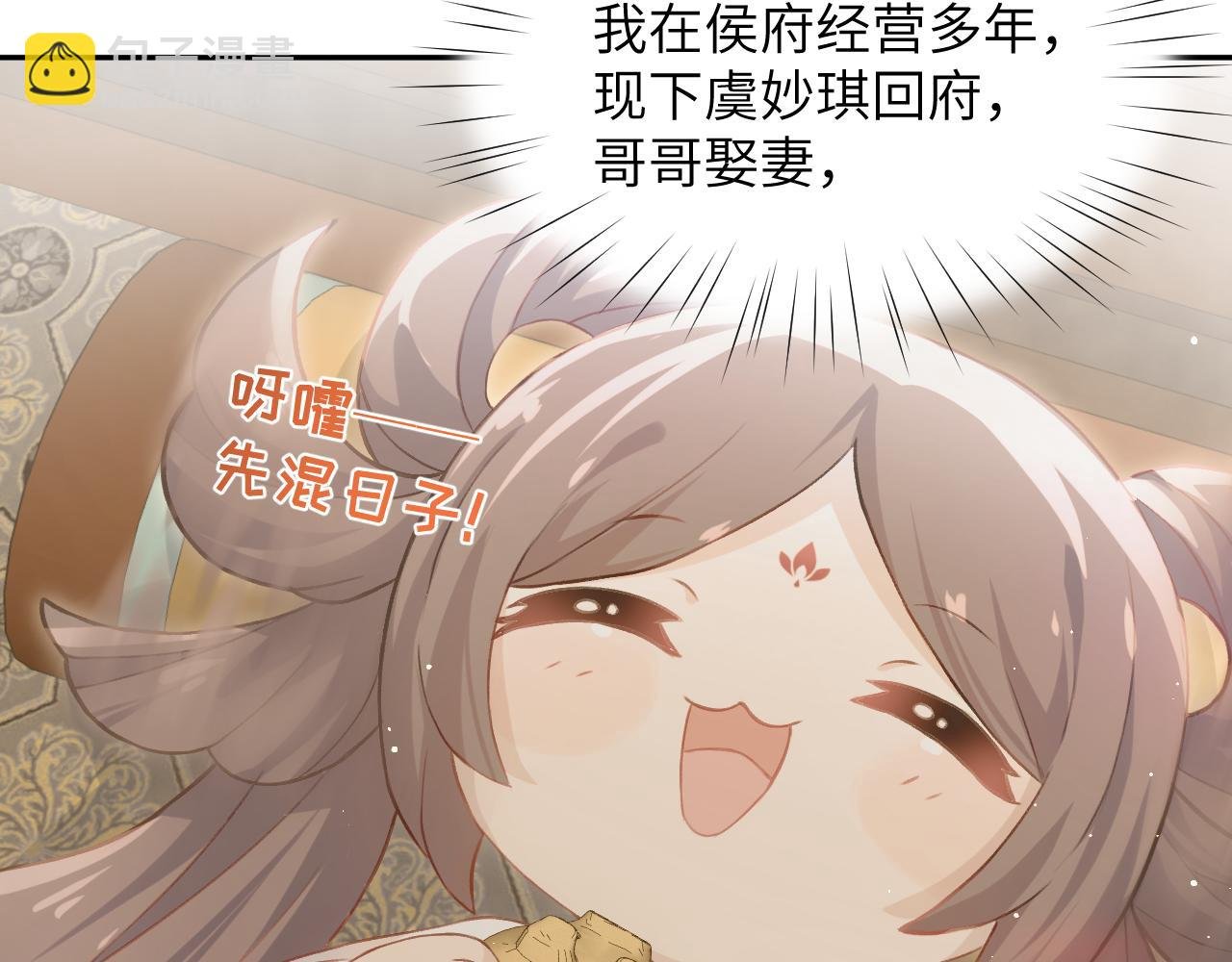 第50话 哥哥是我一个人的