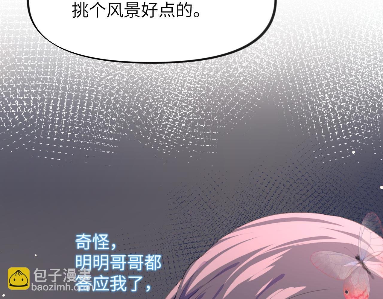 第50话 哥哥是我一个人的