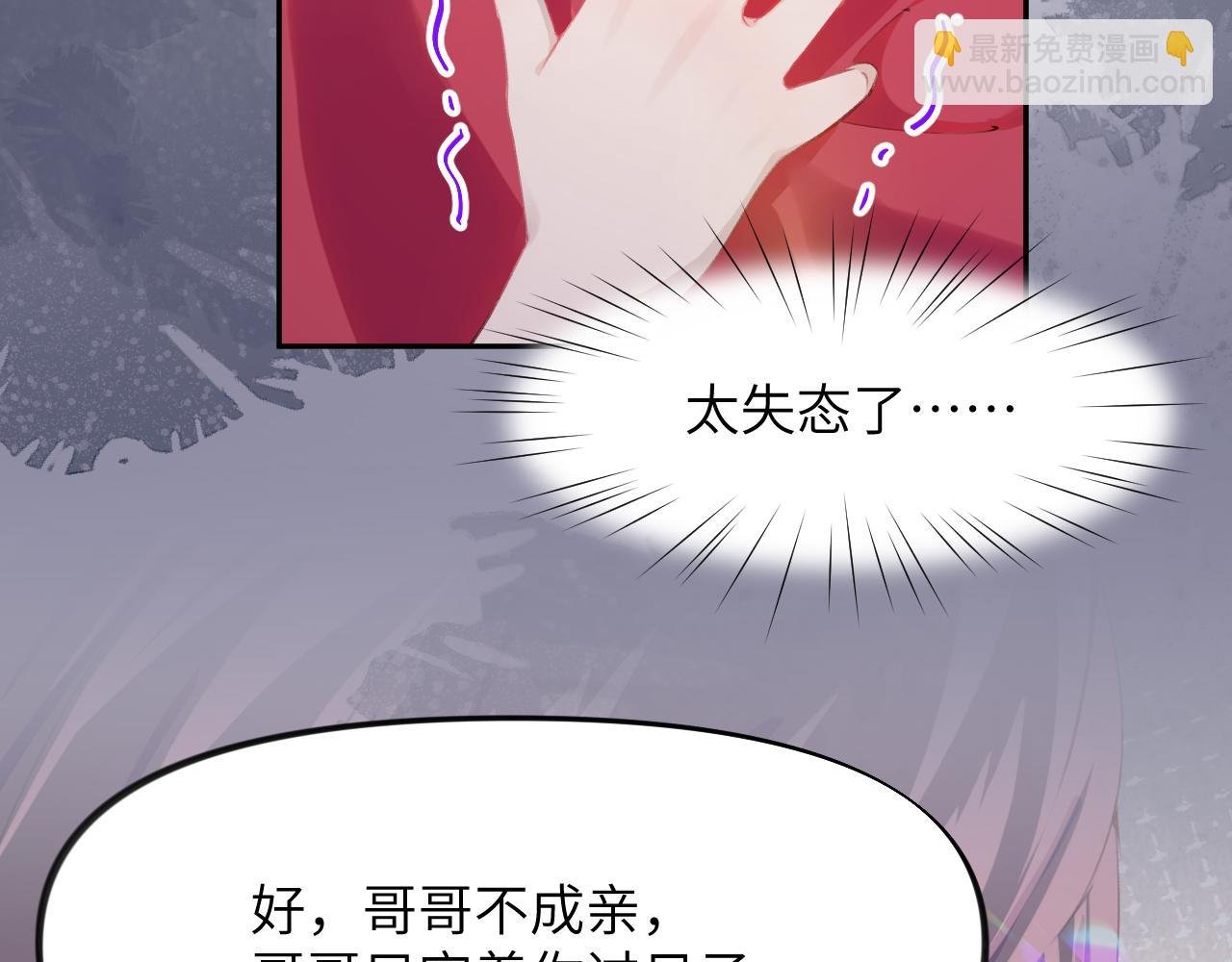 第50话 哥哥是我一个人的