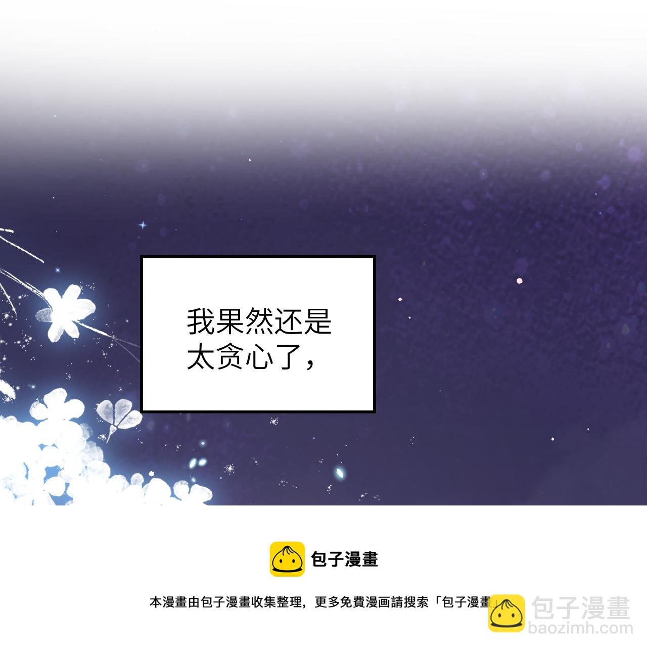 第50话 哥哥是我一个人的