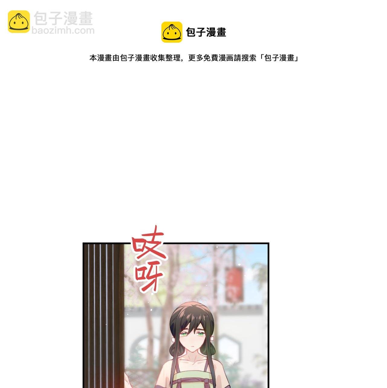 第51话 “嫁妆”风波