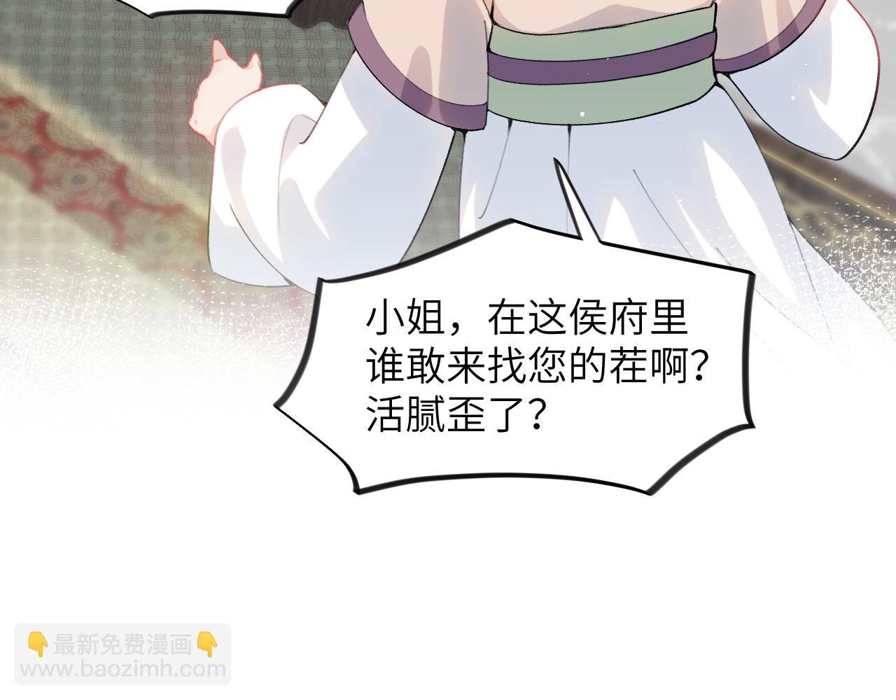 第51话 “嫁妆”风波