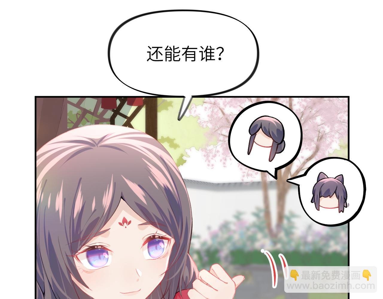 第51话 “嫁妆”风波