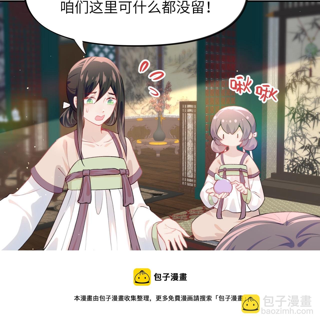 第51话 “嫁妆”风波