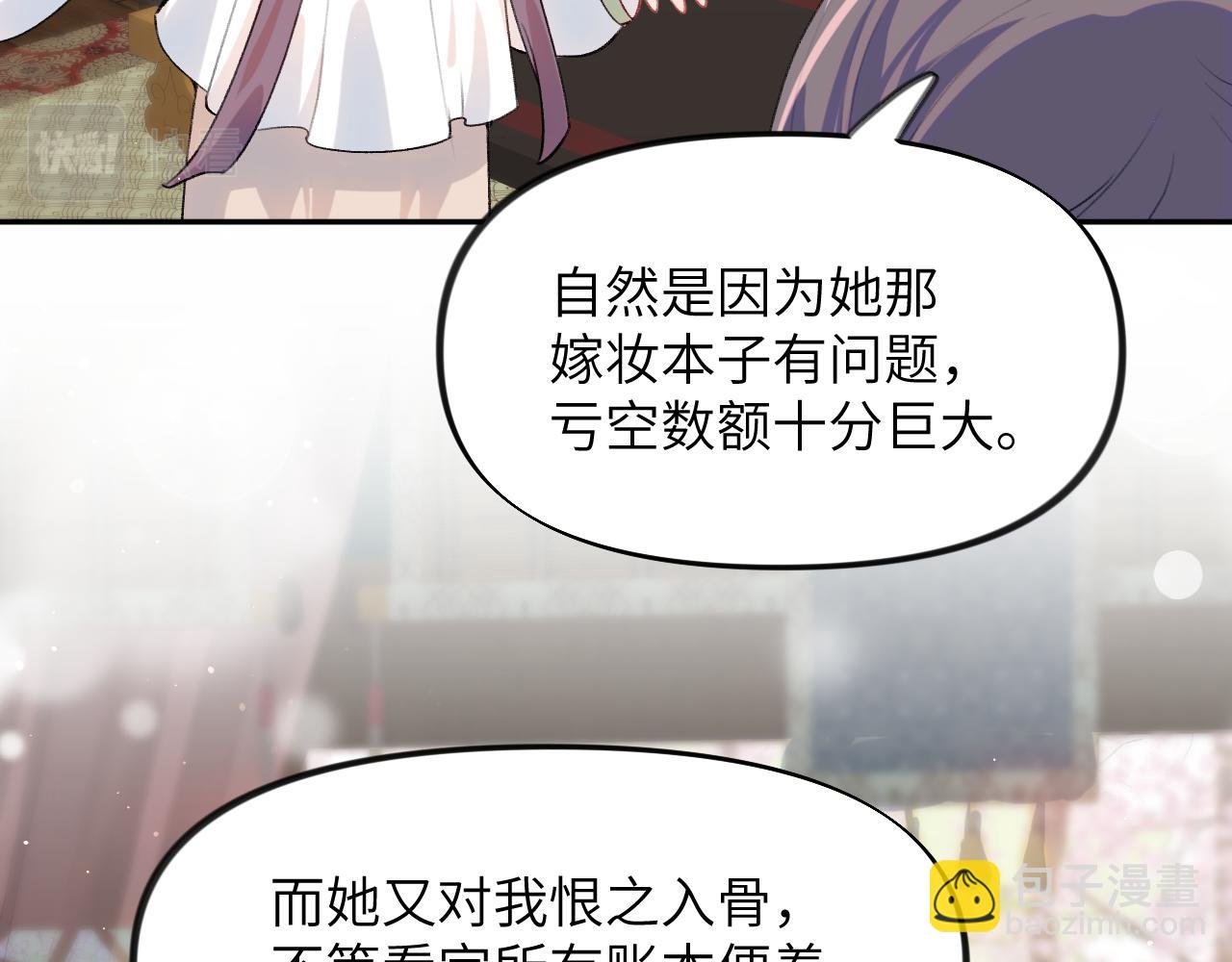 第51话 “嫁妆”风波