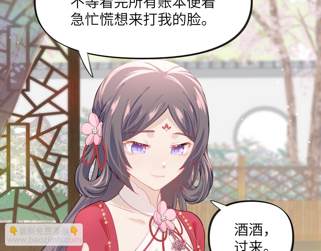 第51话 “嫁妆”风波