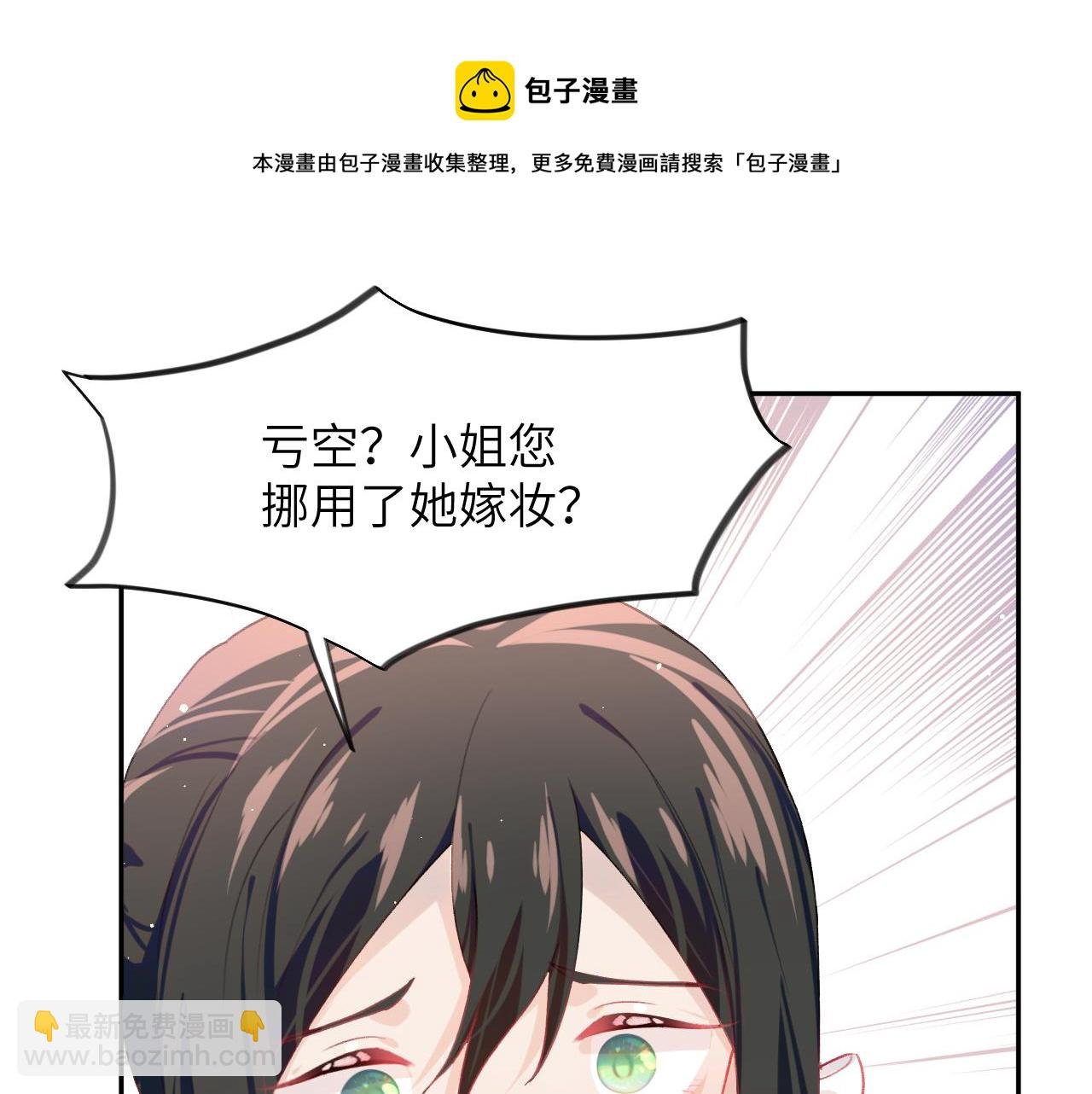 第51话 “嫁妆”风波