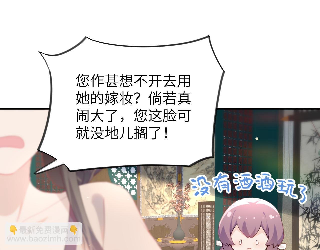 第51话 “嫁妆”风波