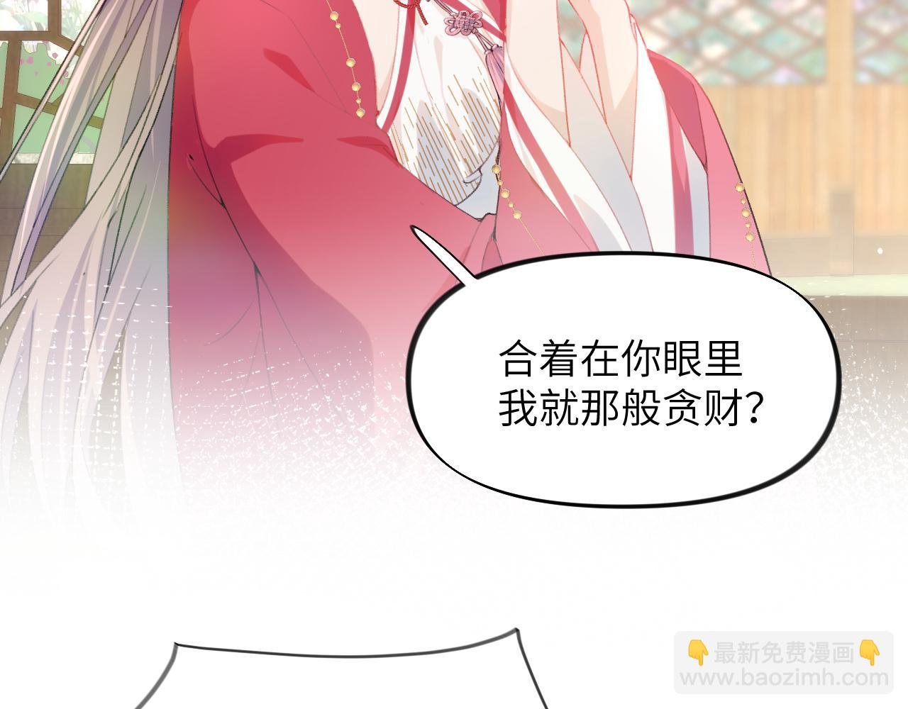 第51话 “嫁妆”风波