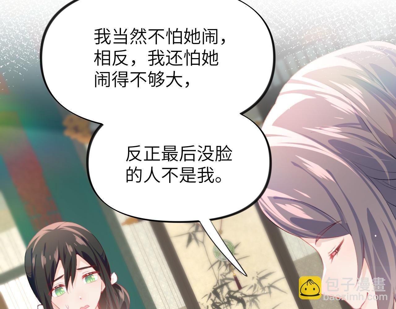 第51话 “嫁妆”风波