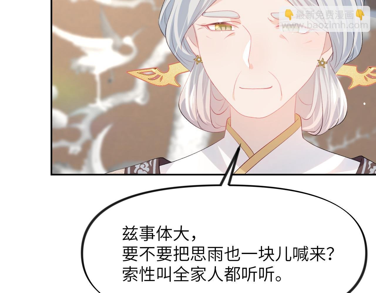 第51话 “嫁妆”风波