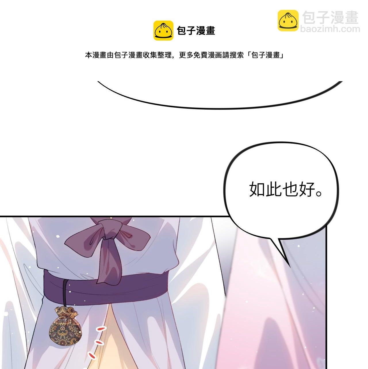 第51话 “嫁妆”风波