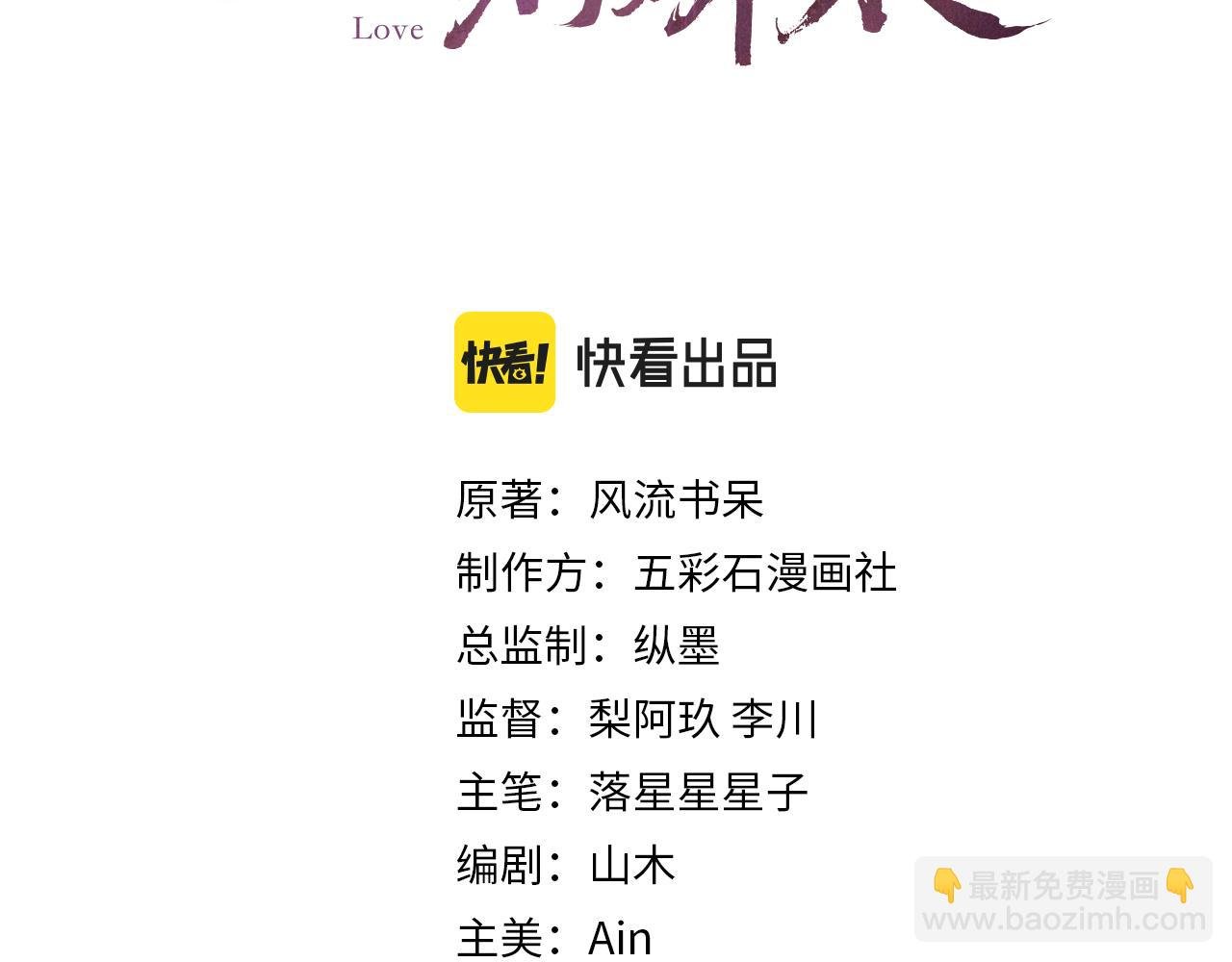第52话 就是要“宠坏”