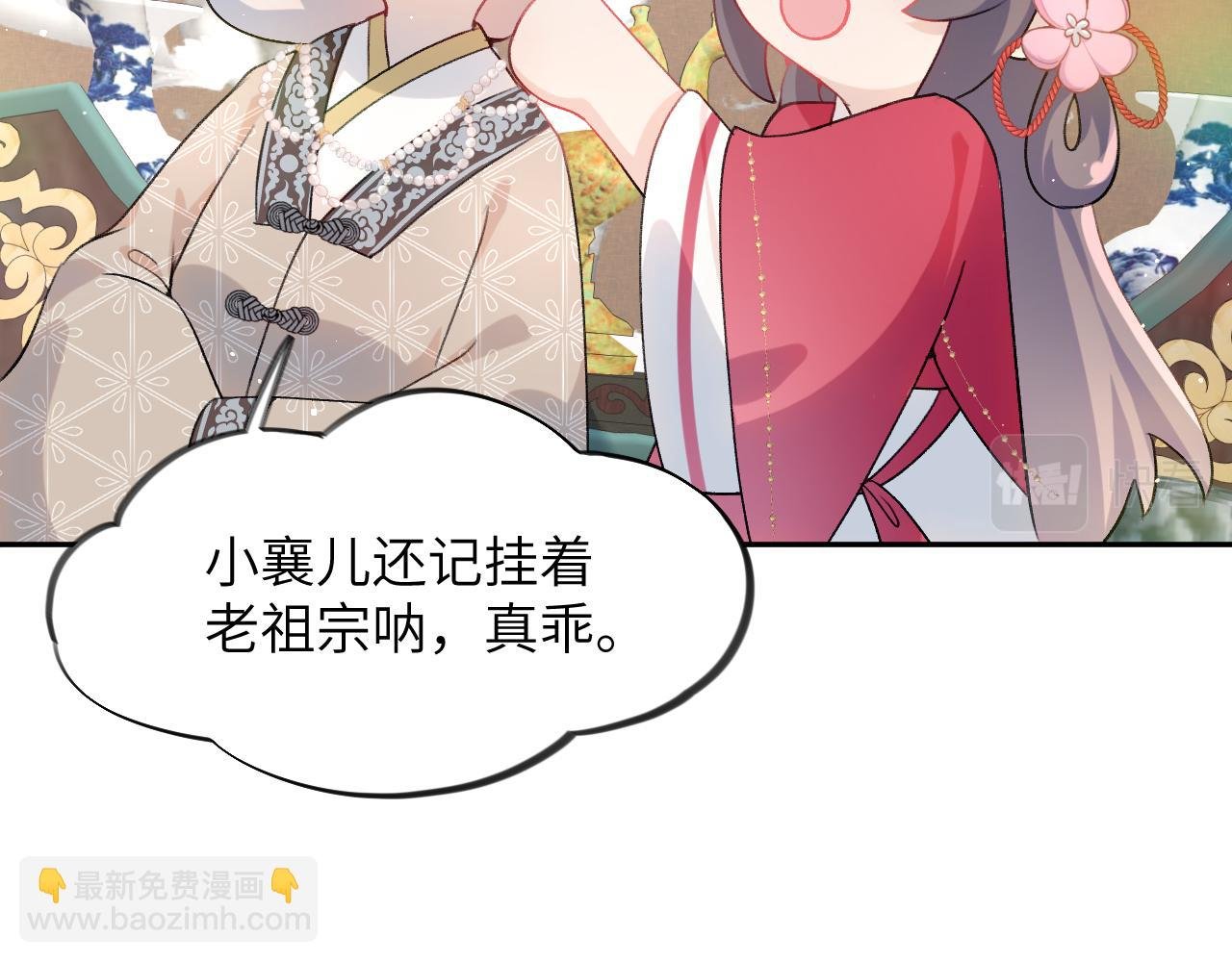 第52话 就是要“宠坏”