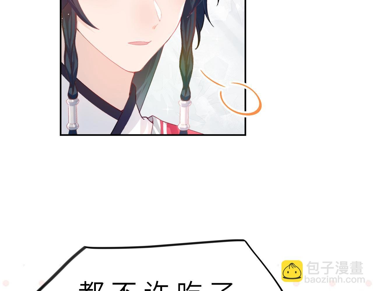 第52话 就是要“宠坏”