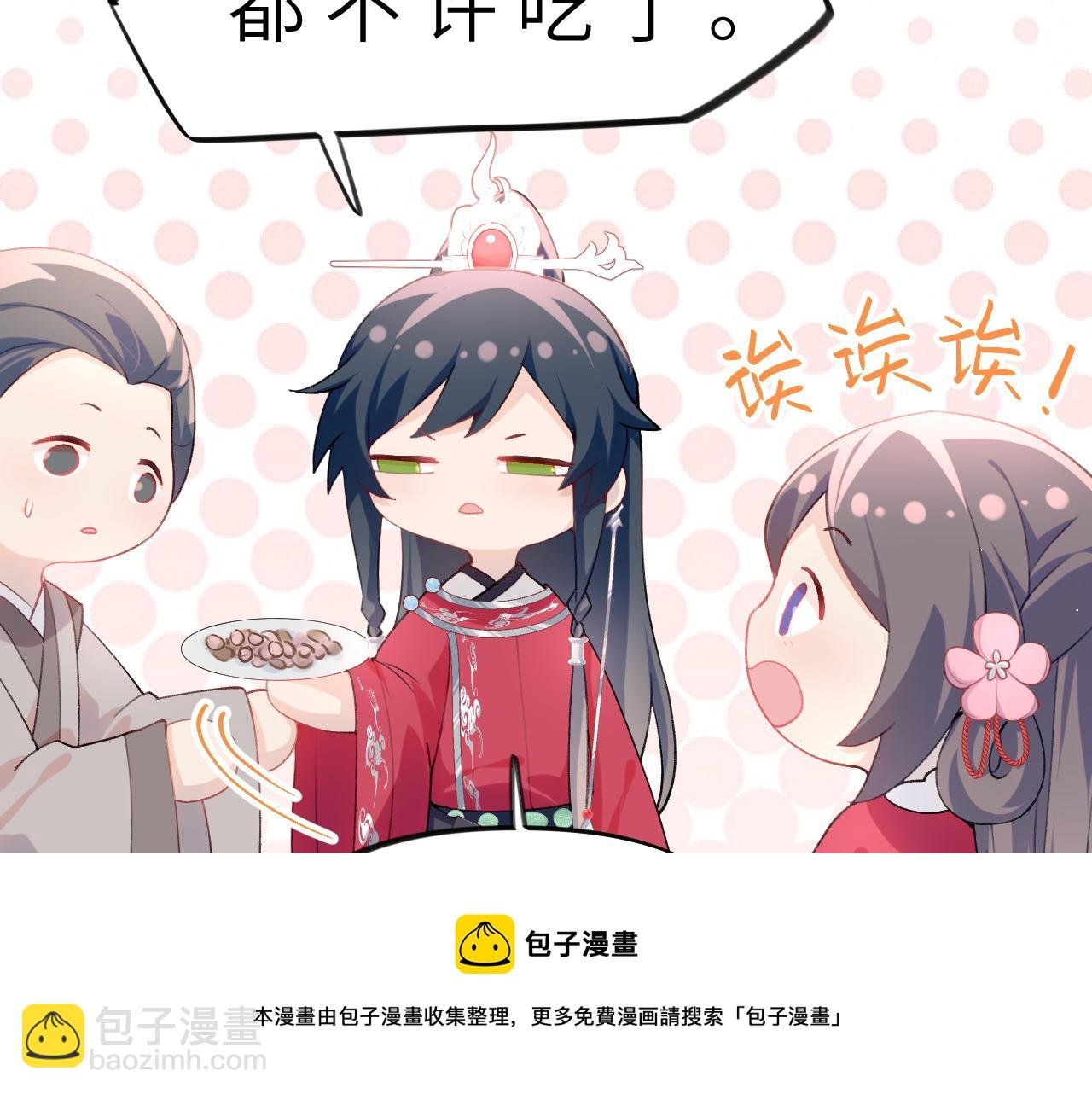 第52话 就是要“宠坏”