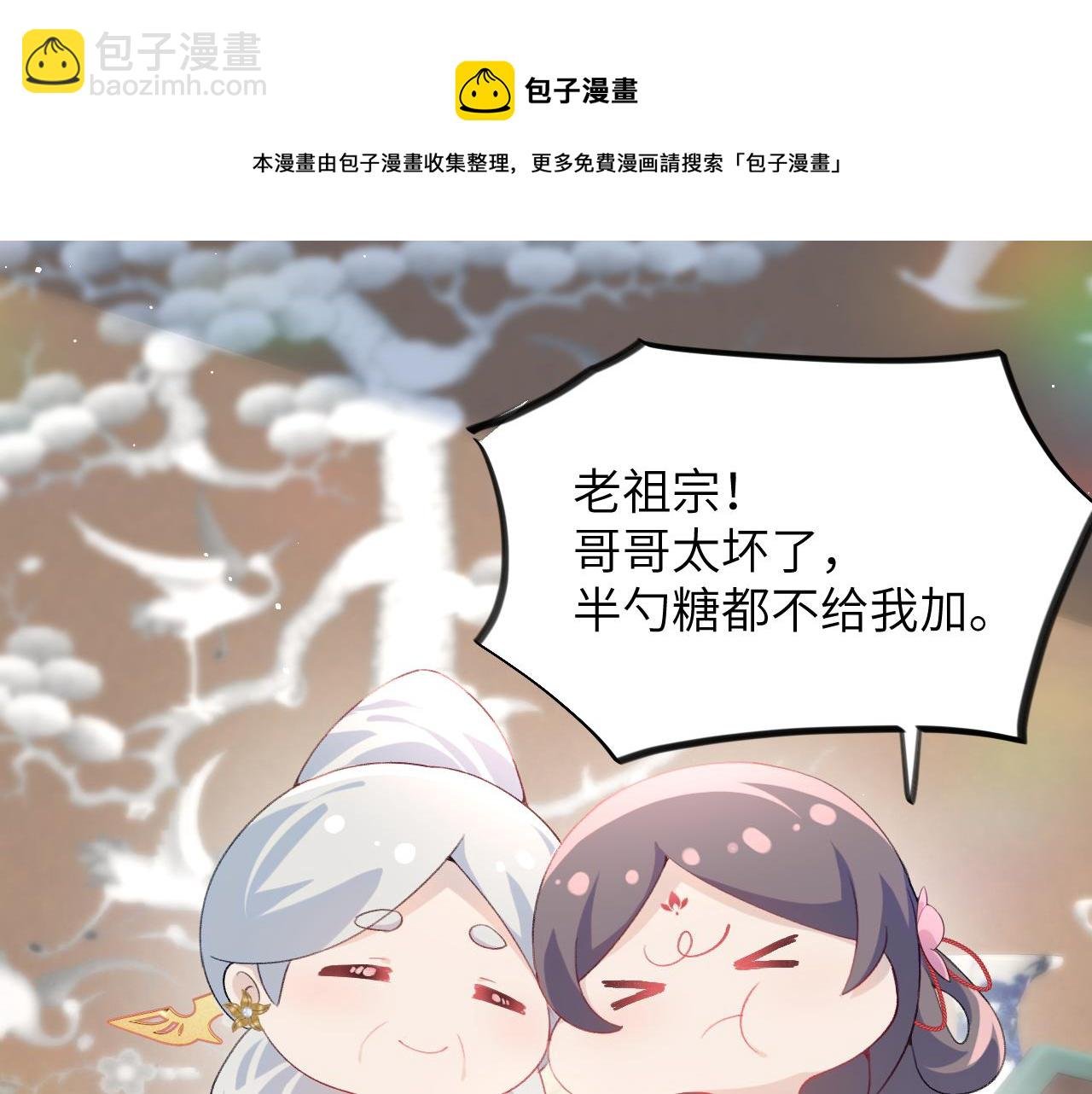 第52话 就是要“宠坏”