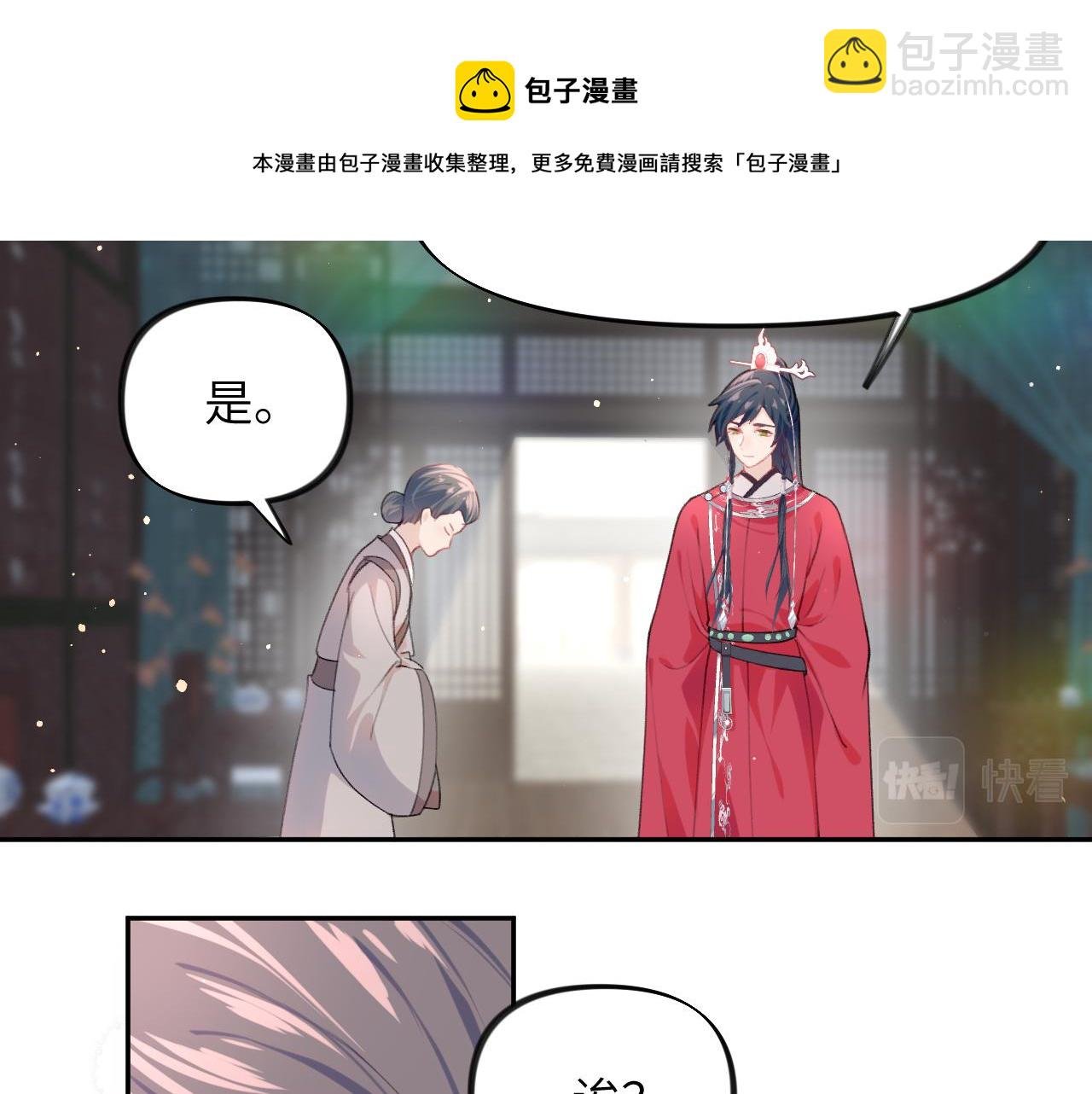 第52话 就是要“宠坏”