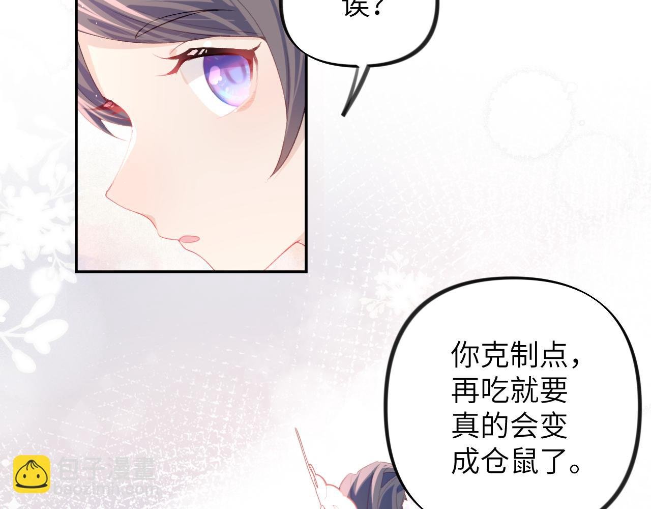 第52话 就是要“宠坏”