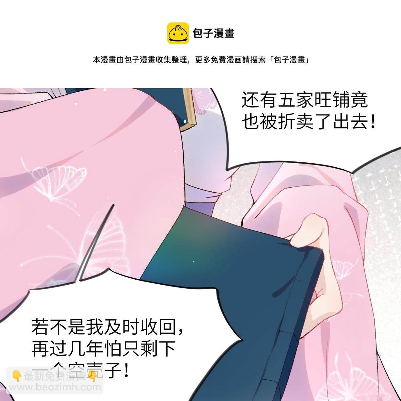 第52话 就是要“宠坏”
