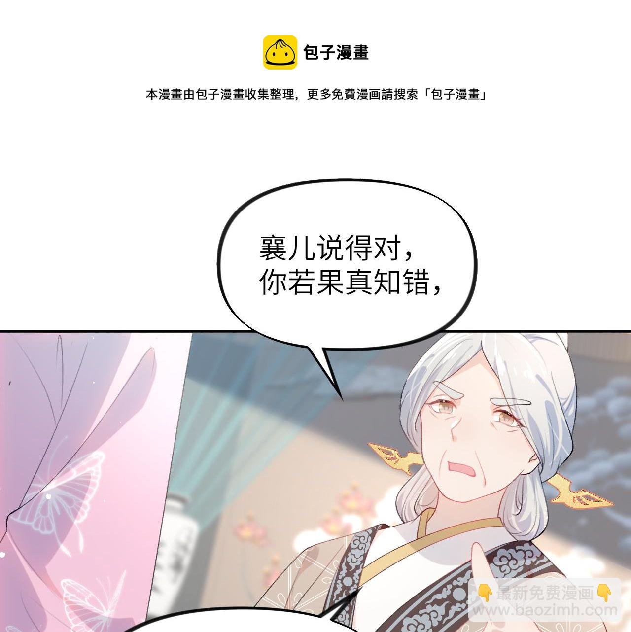第53话 感受你的吻