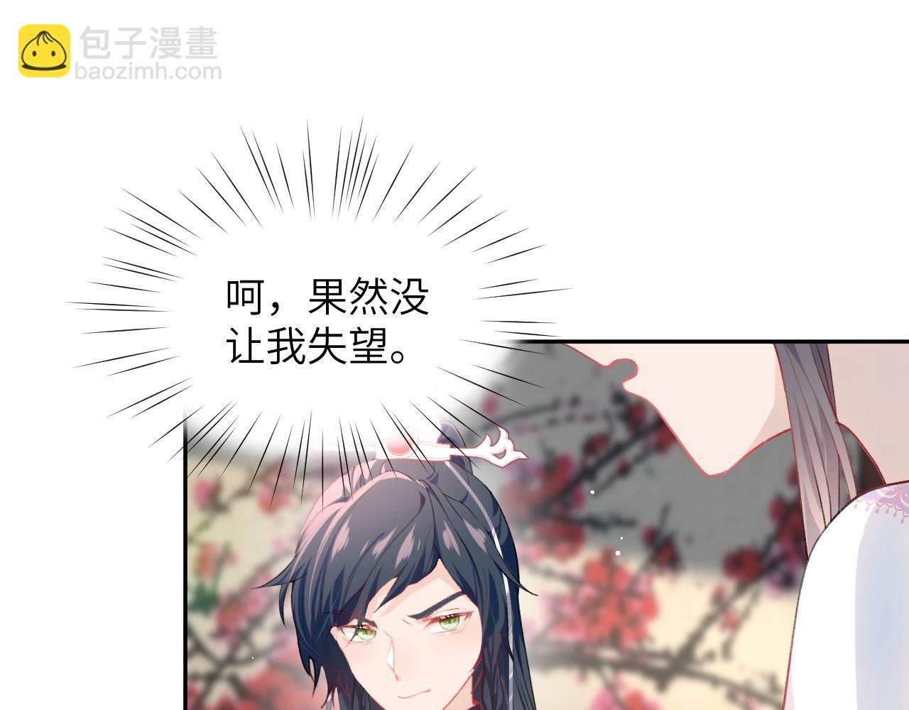 第53话 感受你的吻