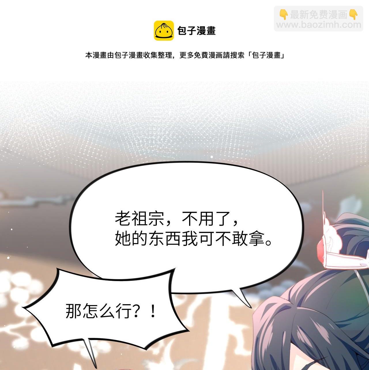 第53话 感受你的吻