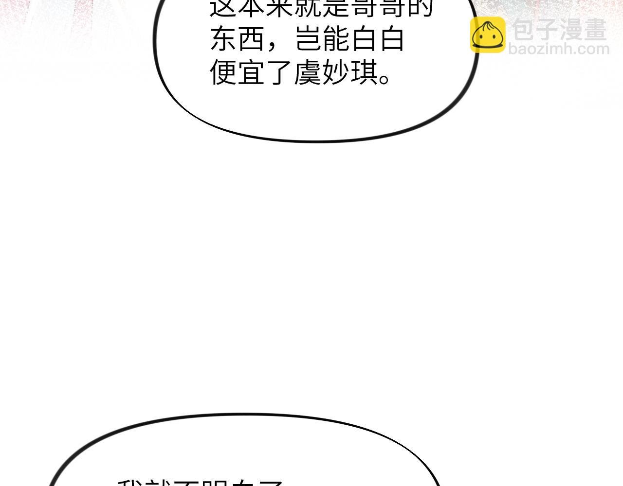 第53话 感受你的吻