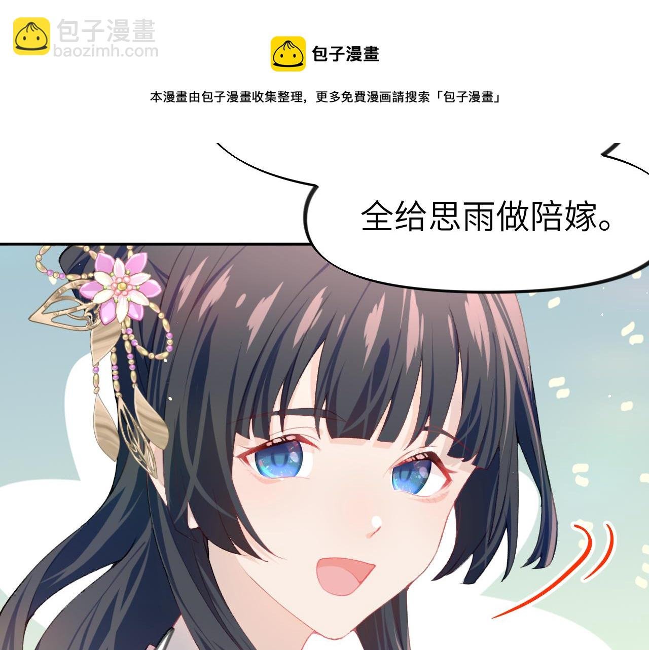 第53话 感受你的吻