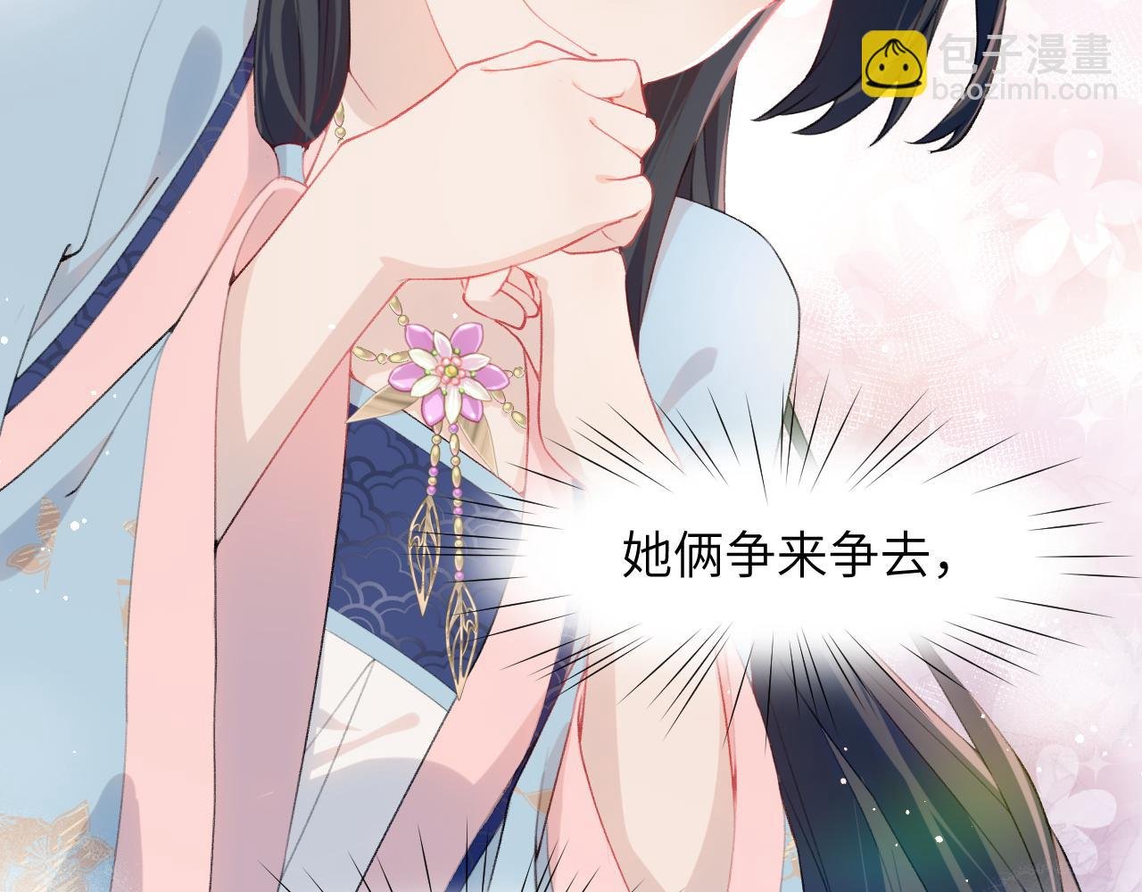 第53话 感受你的吻