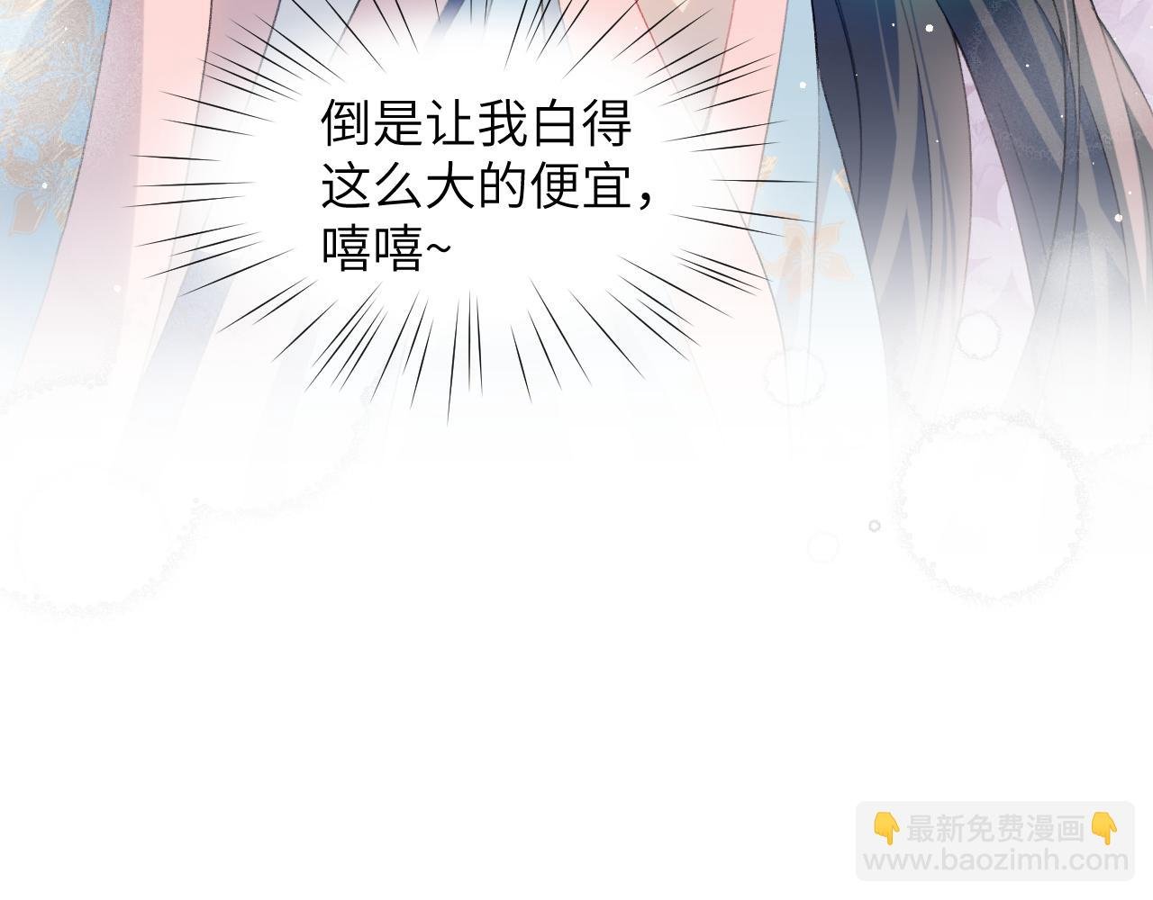 第53话 感受你的吻